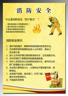 安全意識(shí)漫畫(huà)圖片素材_安全意識(shí)漫畫(huà)圖片素材下載_安全意識(shí)漫畫(huà)背景素材_安全意識(shí)漫畫(huà)模板下載_第1頁(yè)--so.ooopic.com