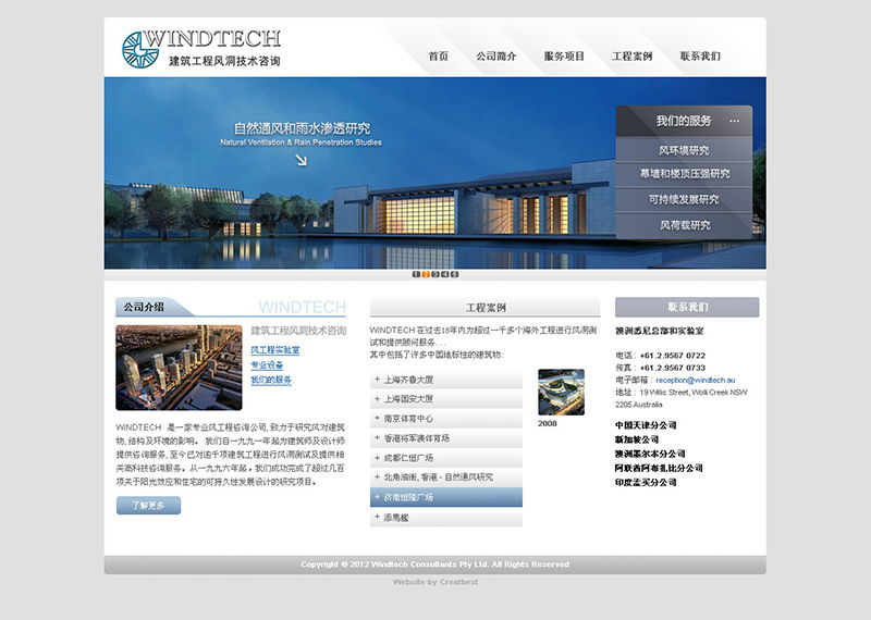 建筑工程風(fēng)洞技術(shù)咨詢(xún) 構(gòu)筑安全與高效的建筑防線(xiàn)